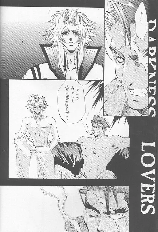 DARKNESS LOVERS Page.25