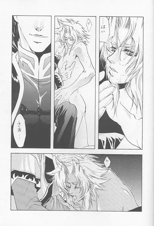 DARKNESS LOVERS Page.5