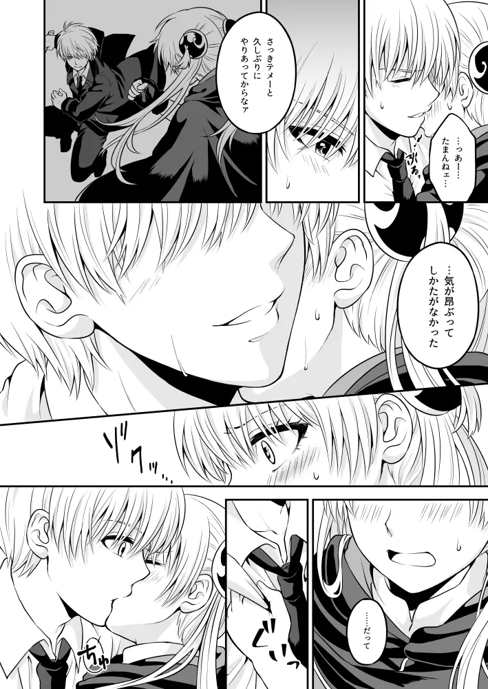 今すぐここで乳を出せ Page.14