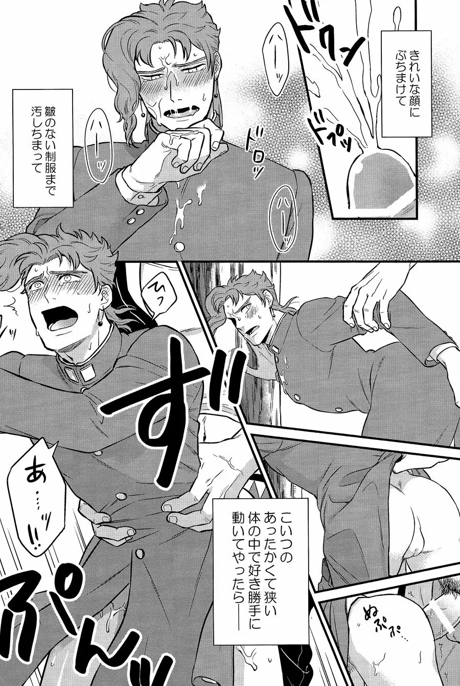 北風よりも太陽 Page.20