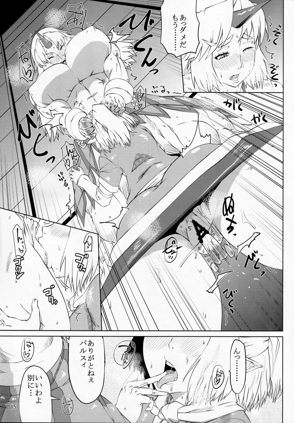 東方放蕩鬼 Page.14