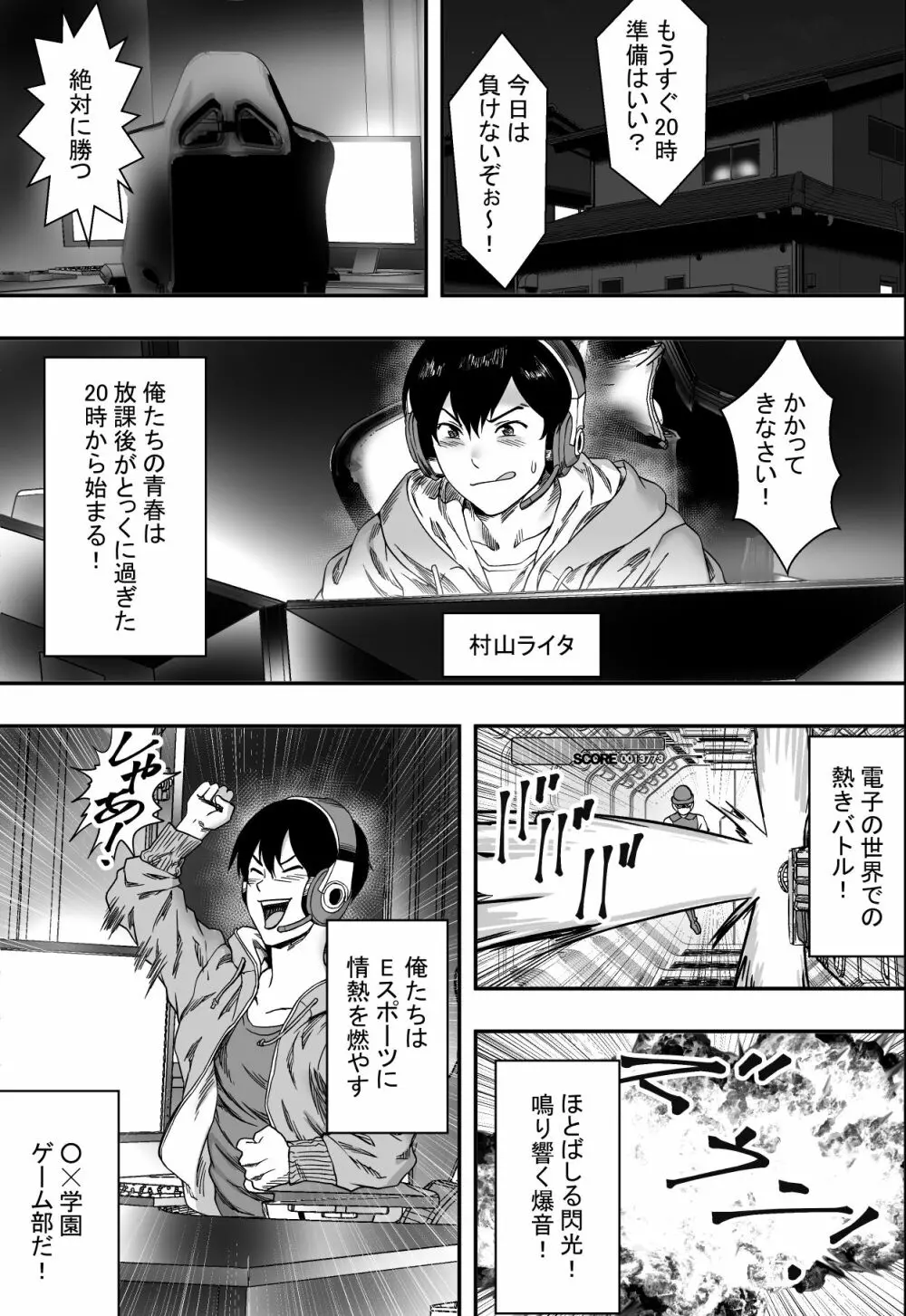 ハーレムゲーム部全寝取られ - 同人誌 - エロ漫画 - NyaHentai