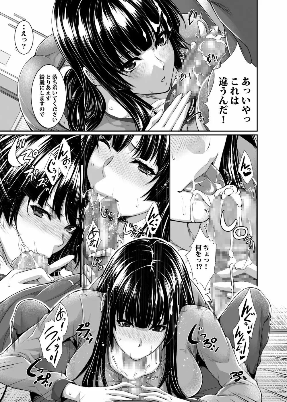 四畳半物語 Page.13