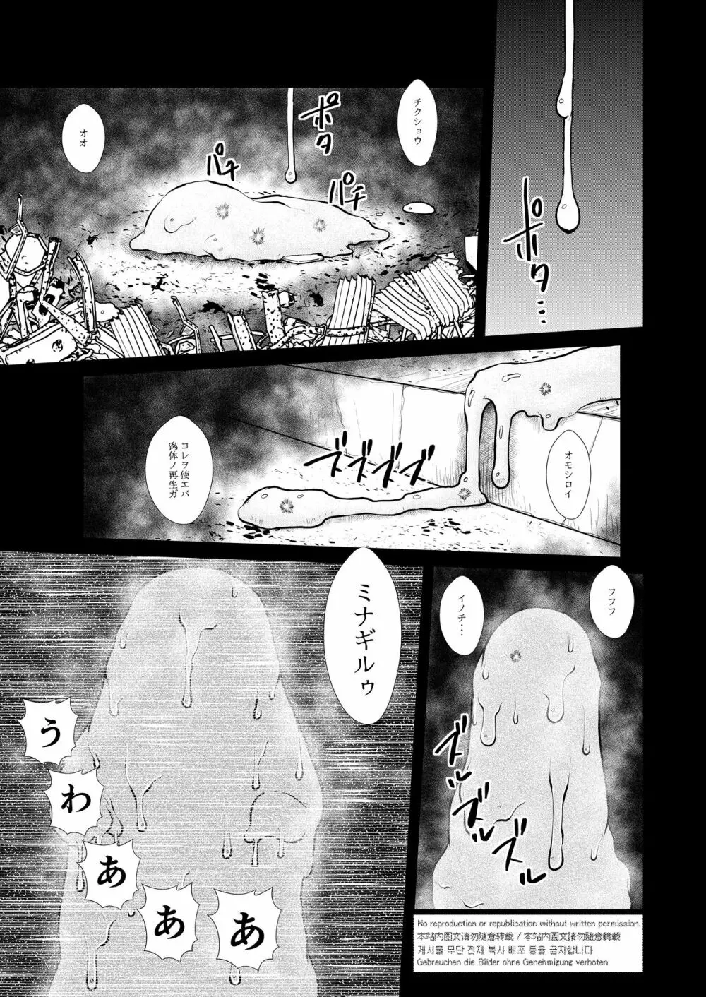 ババンババンバンバン Page.1