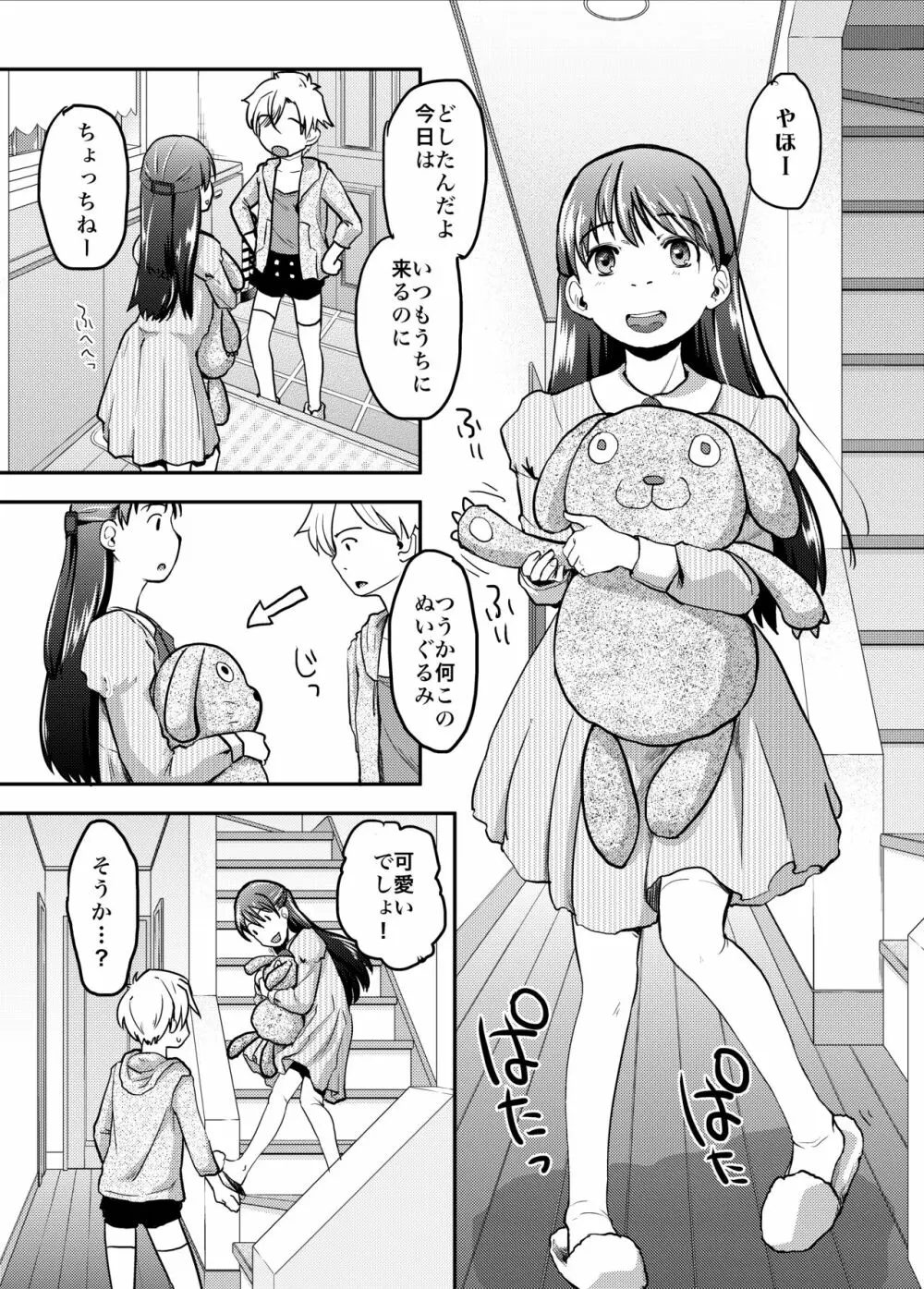 女体化した俺の処女がふたなり彼女に奪われる件について Page.5