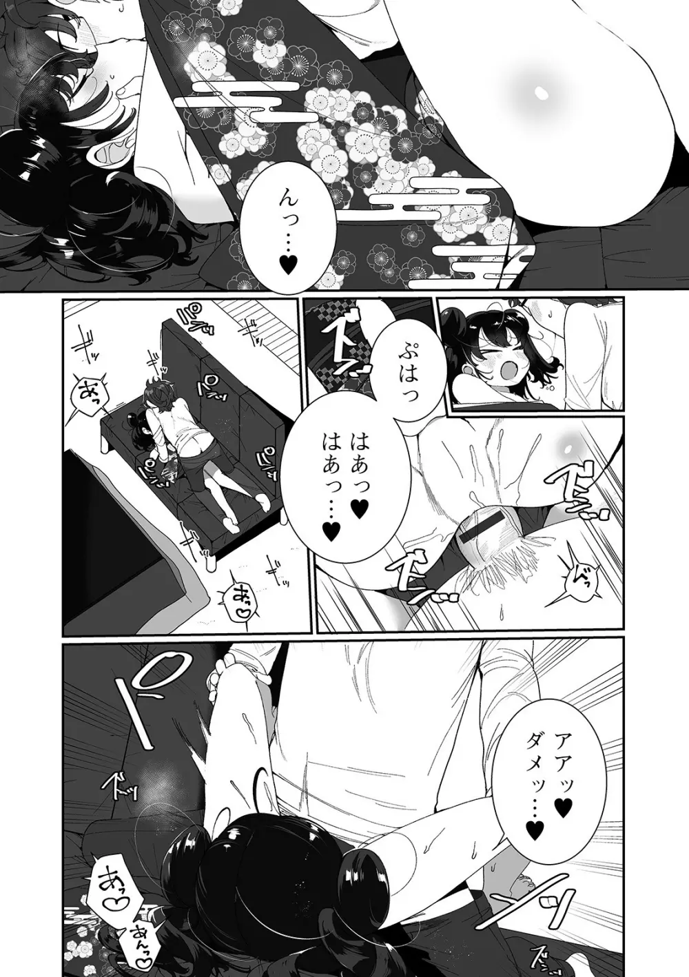 月刊Web男の娘・れくしょんッ！S Vol.57 Page.12