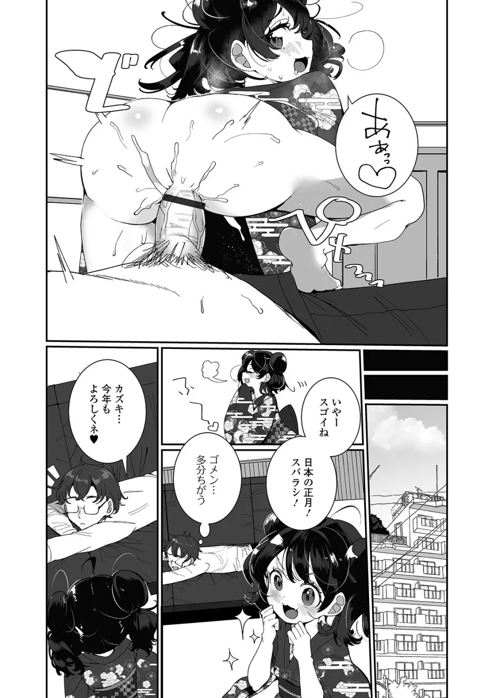 月刊Web男の娘・れくしょんッ！S Vol.57 Page.17