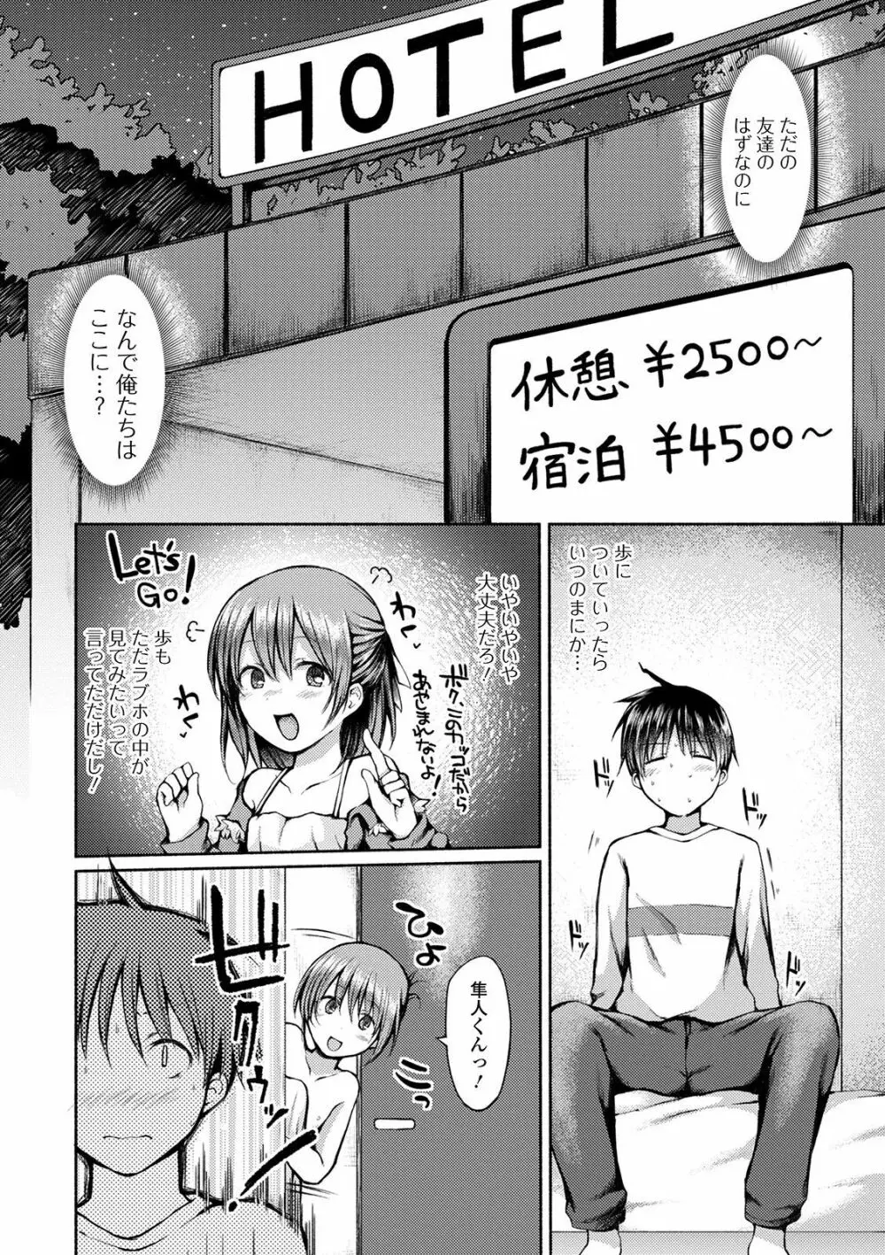 月刊Web男の娘・れくしょんッ！S Vol.57 Page.22