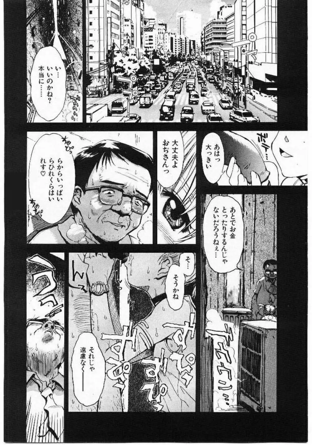 おませなプティ アンジュ 1 Page.4