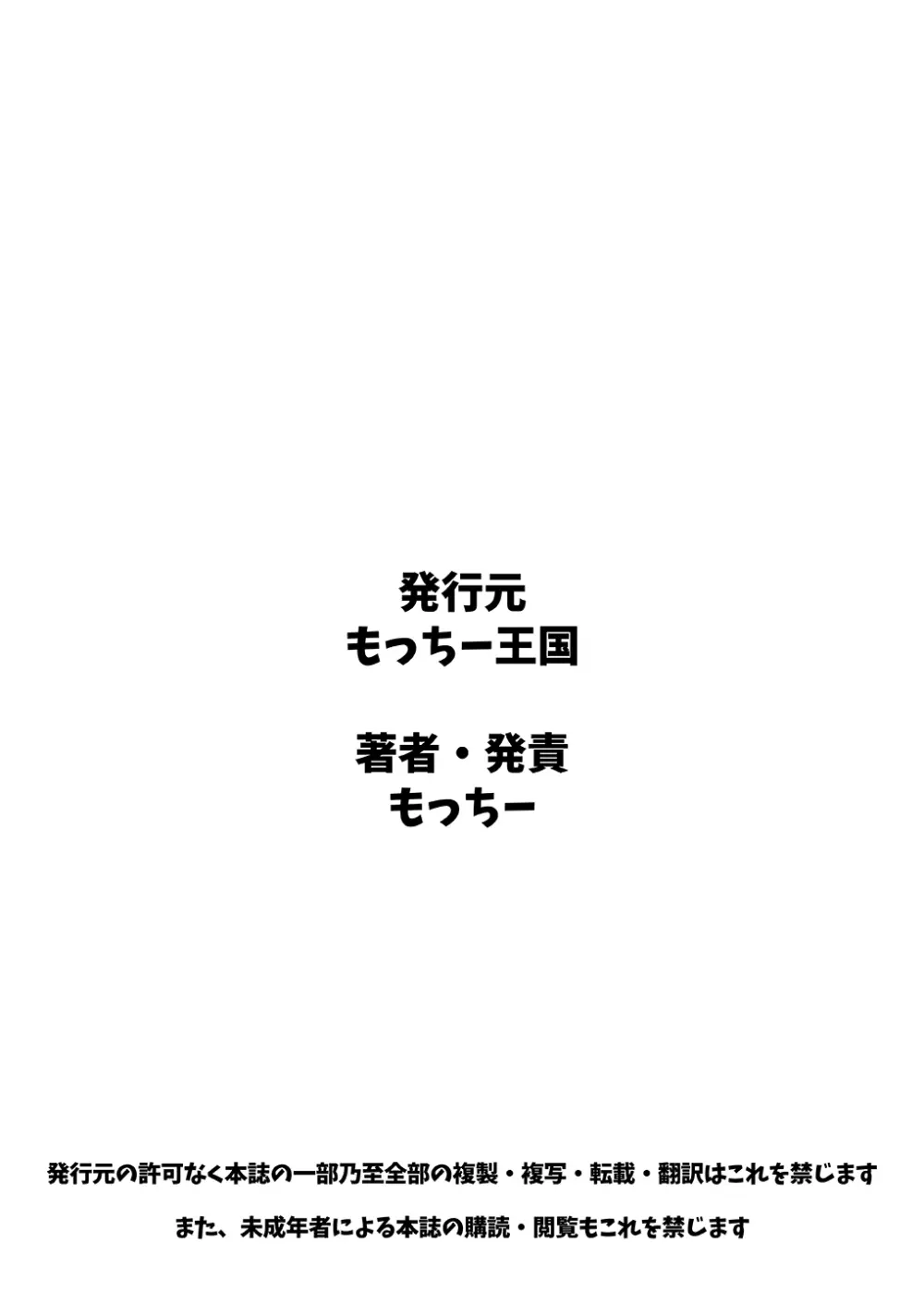 女警部 岩上志麻の日常 繰り返される淫靡な記憶 Page.25