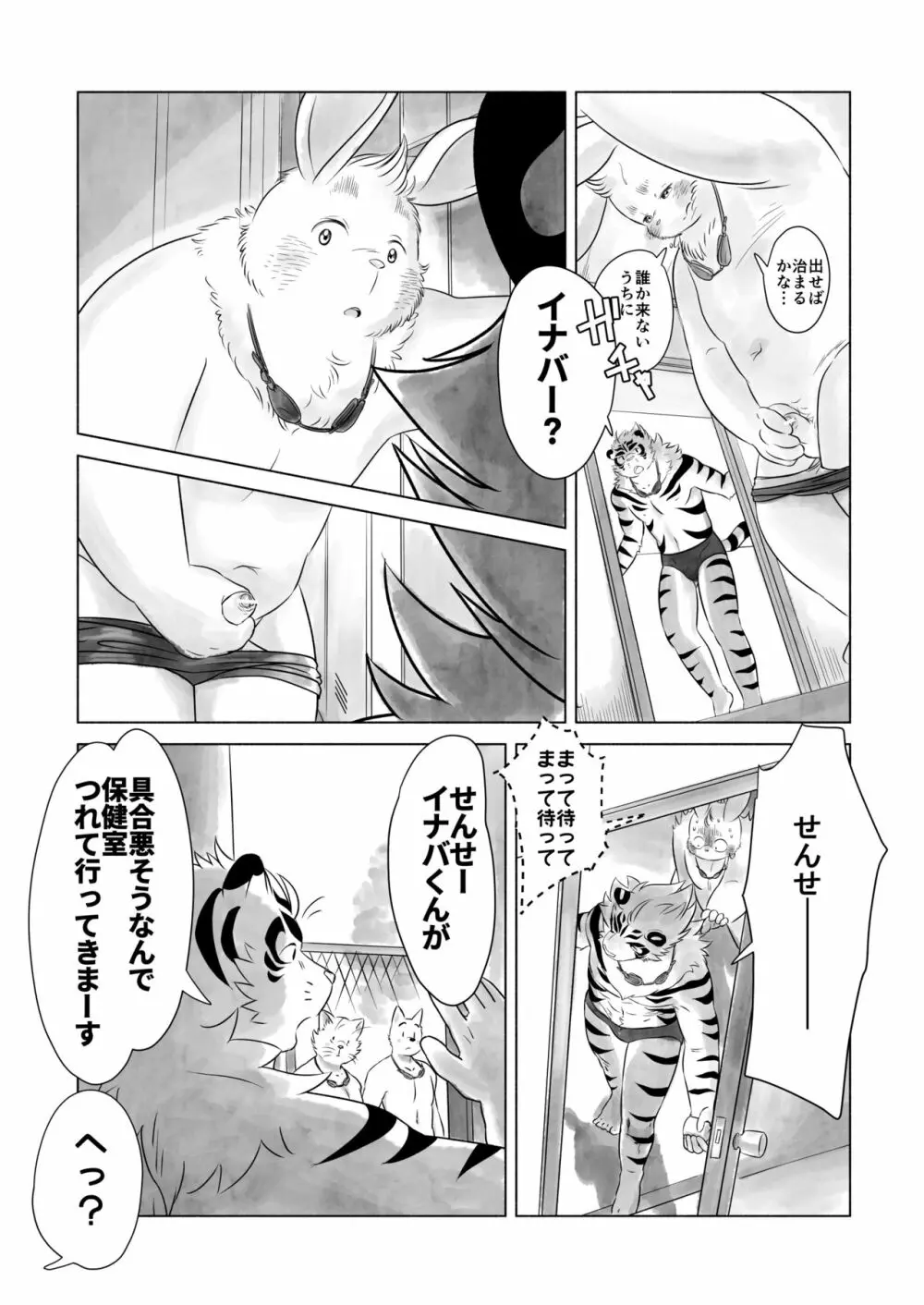 Koda_kota - Bunny and Tiger + extras Page.5