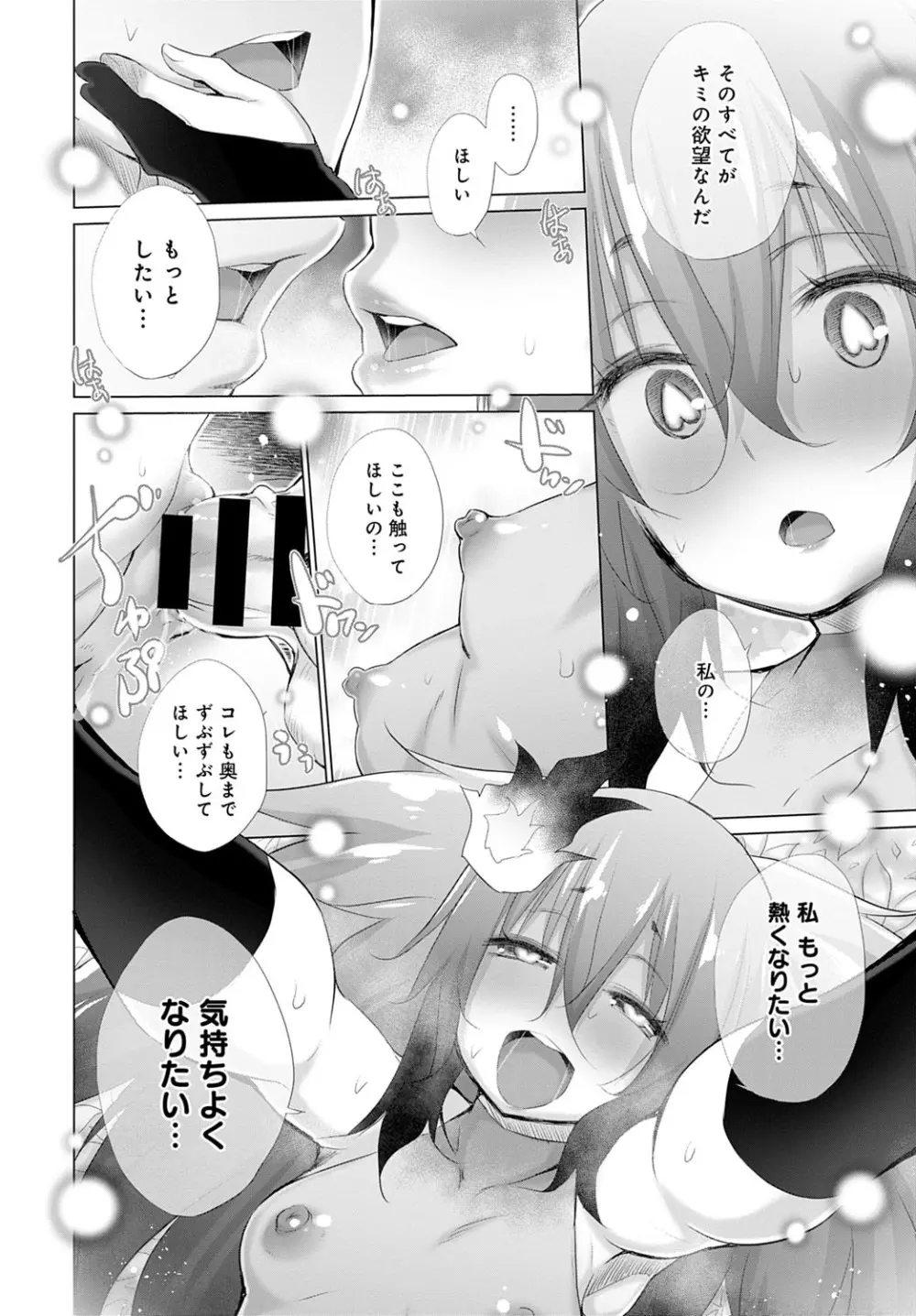 オナニーしてたら赤玉が出てどっかに転移した! Page.124