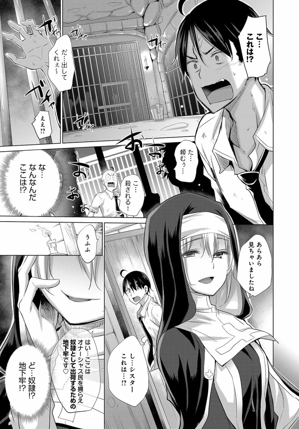 オナニーしてたら赤玉が出てどっかに転移した! Page.31