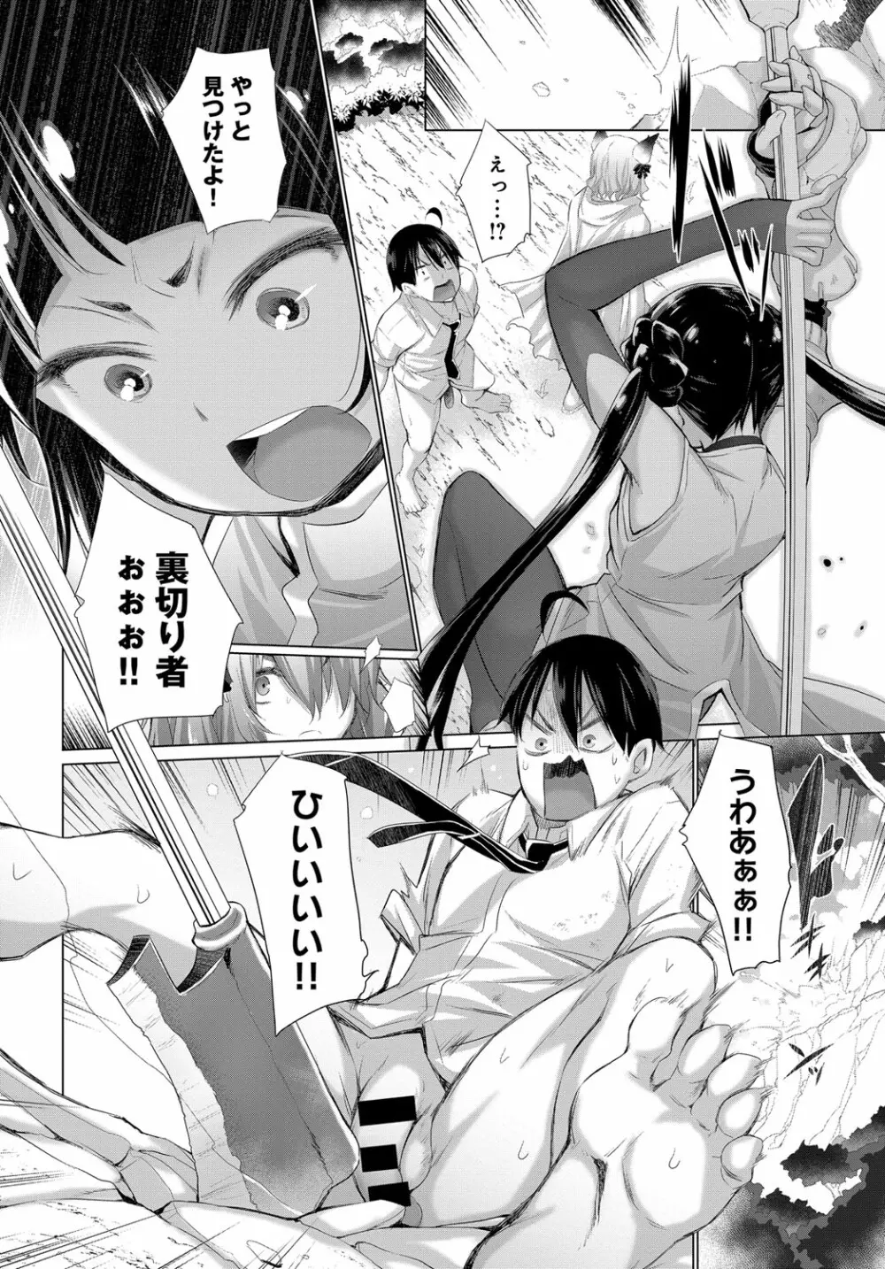 オナニーしてたら赤玉が出てどっかに転移した! Page.62