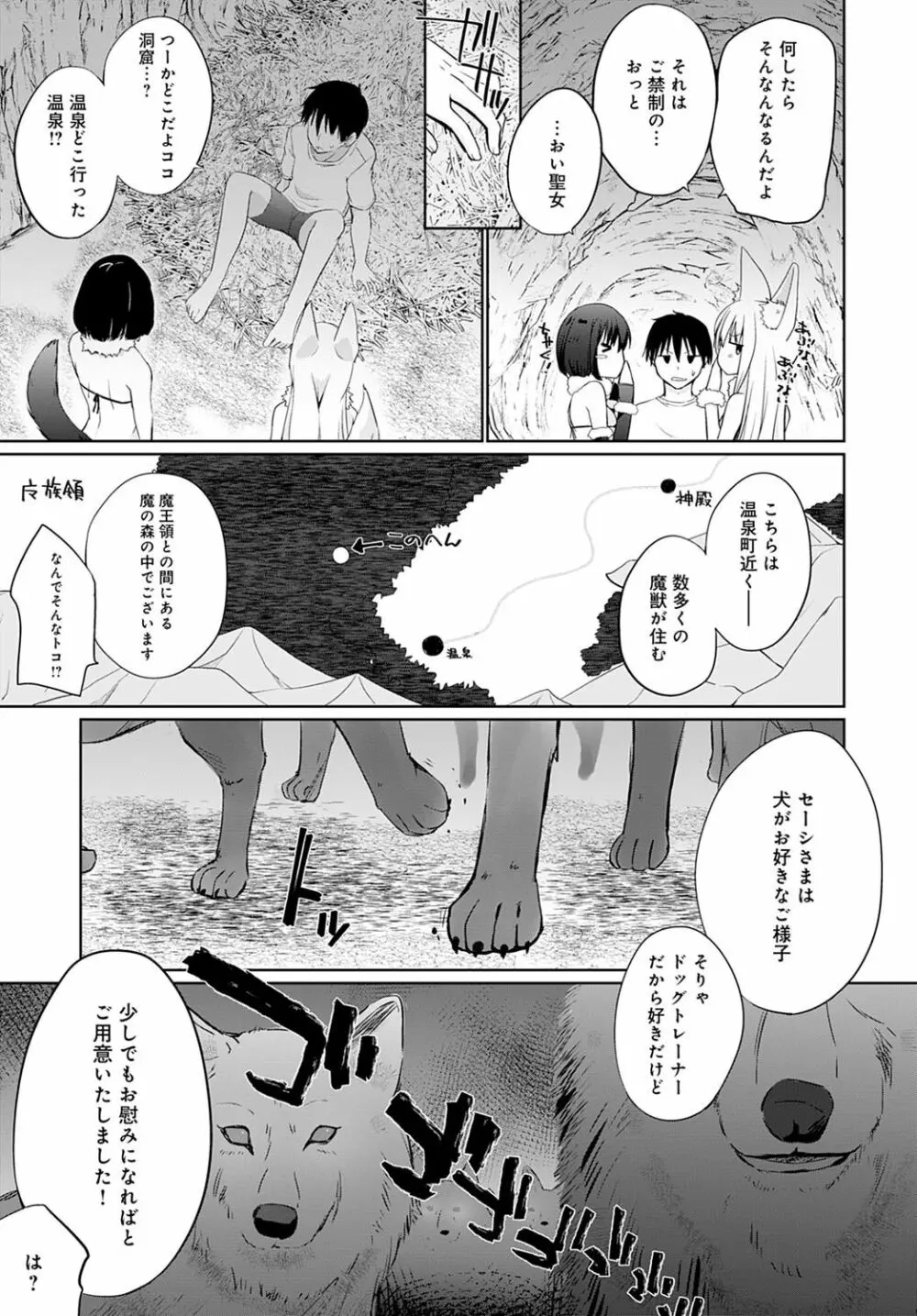 Isekai ni Shokan 1-8 Page.123