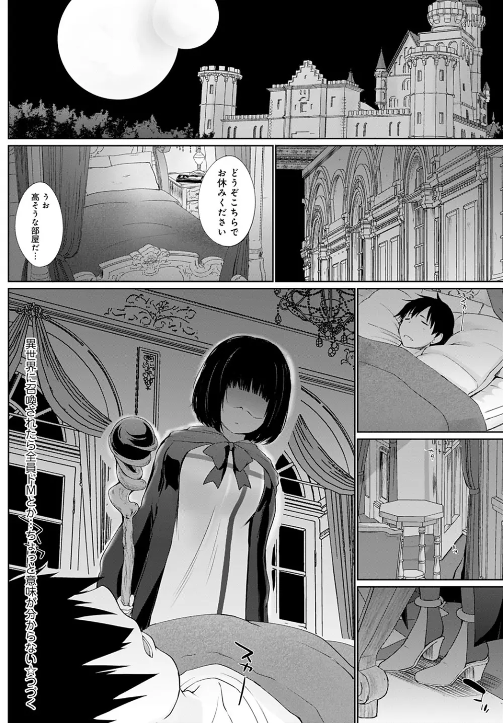 Isekai ni Shokan 1-8 Page.20