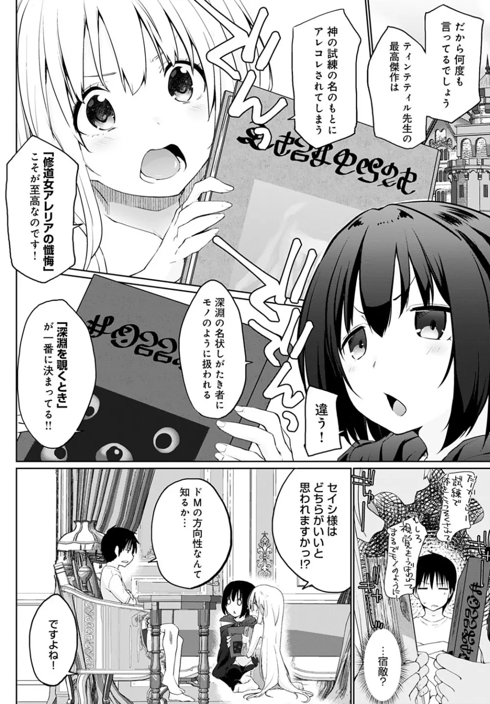 Isekai ni Shokan 1-8 Page.42