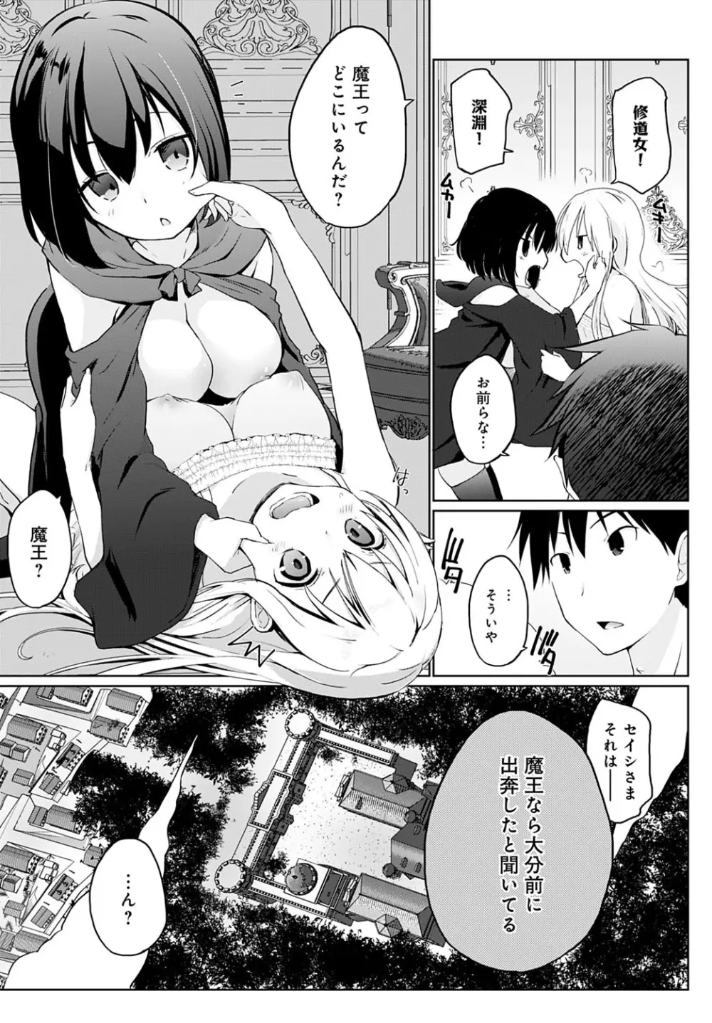 Isekai ni Shokan 1-8 Page.43