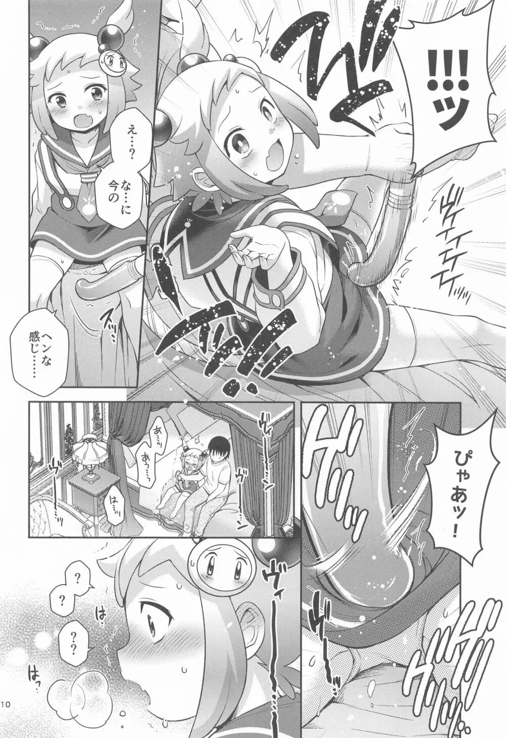 シロンとラブホでエッチする Page.9