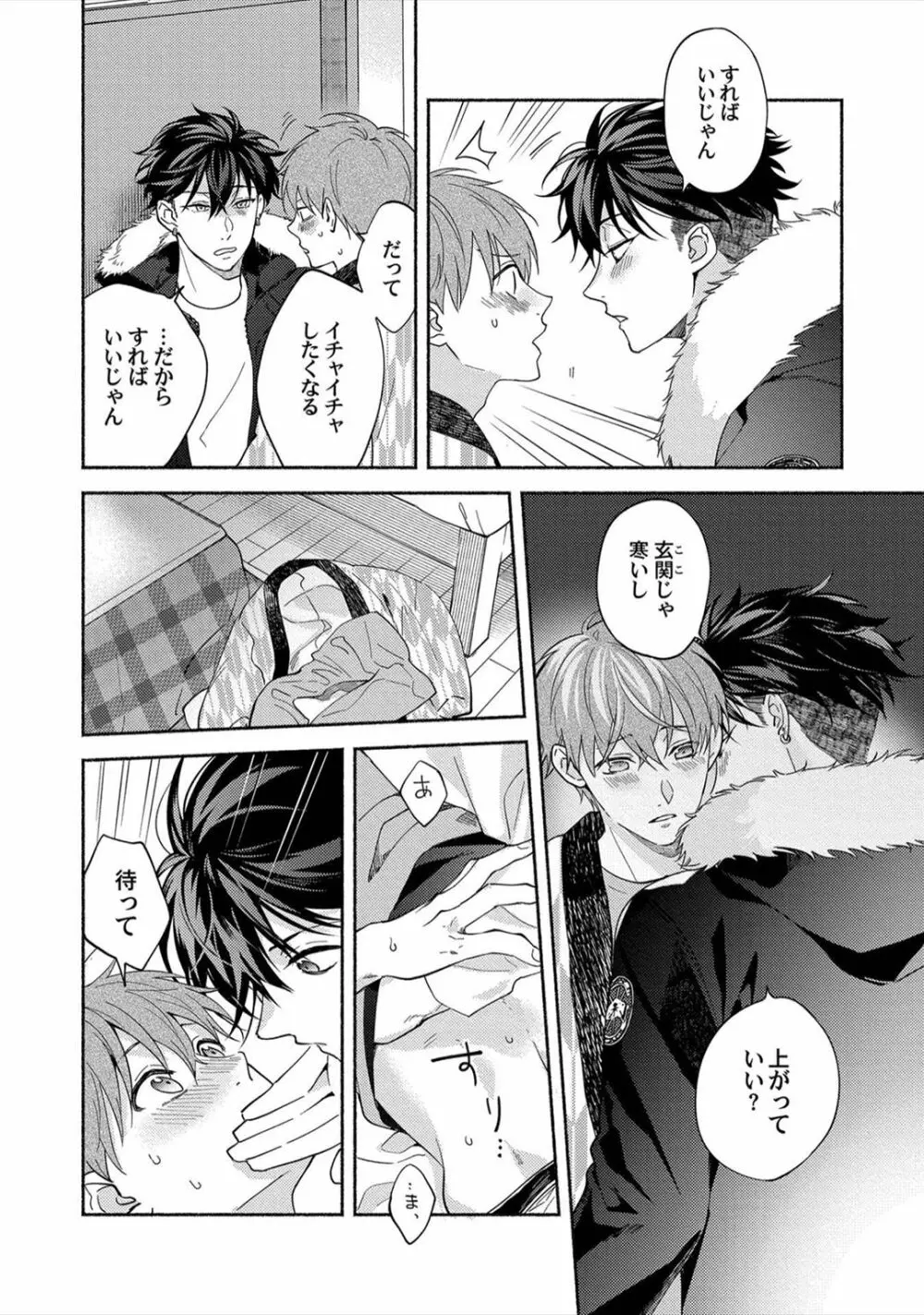 セックスセールスドライバー Page.149