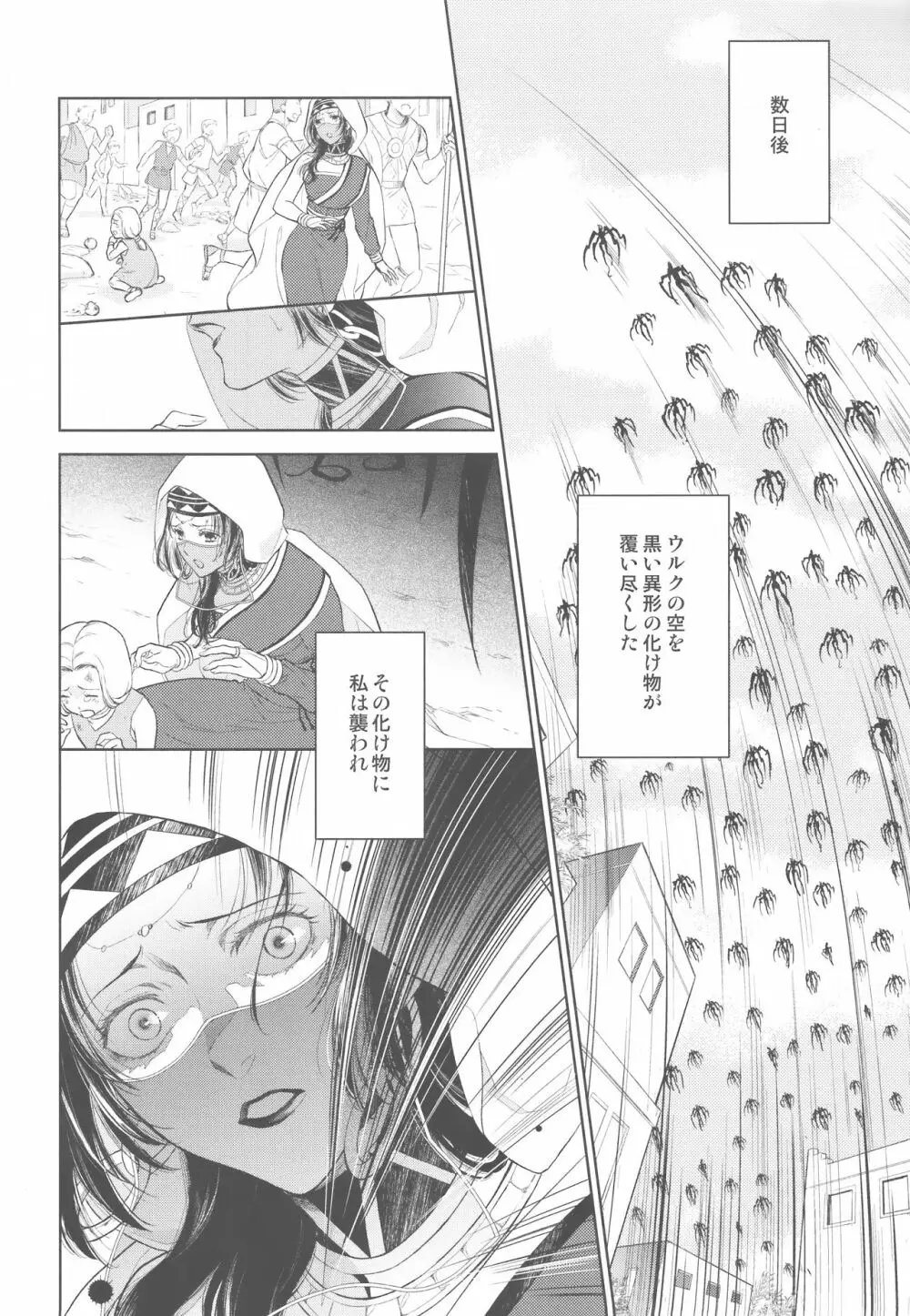 ただ青い空の下で/下 Page.24