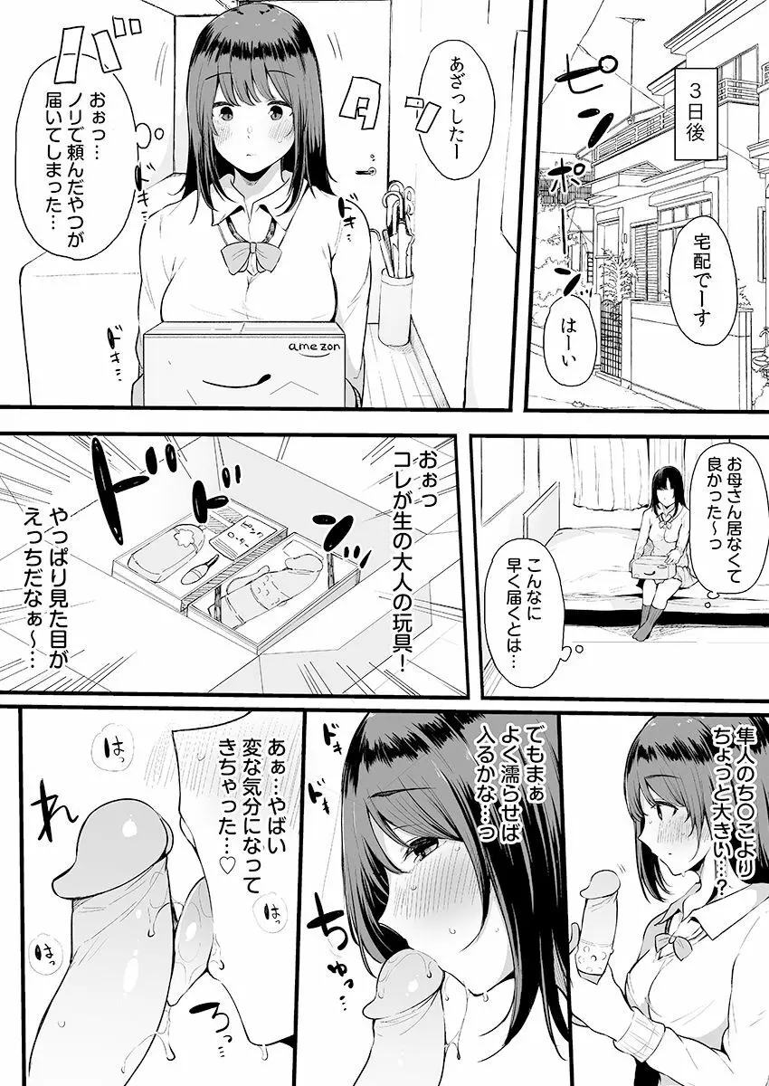 弟にエロ漫画と同じ事をされちゃうお姉ちゃんの話 3 Page.10