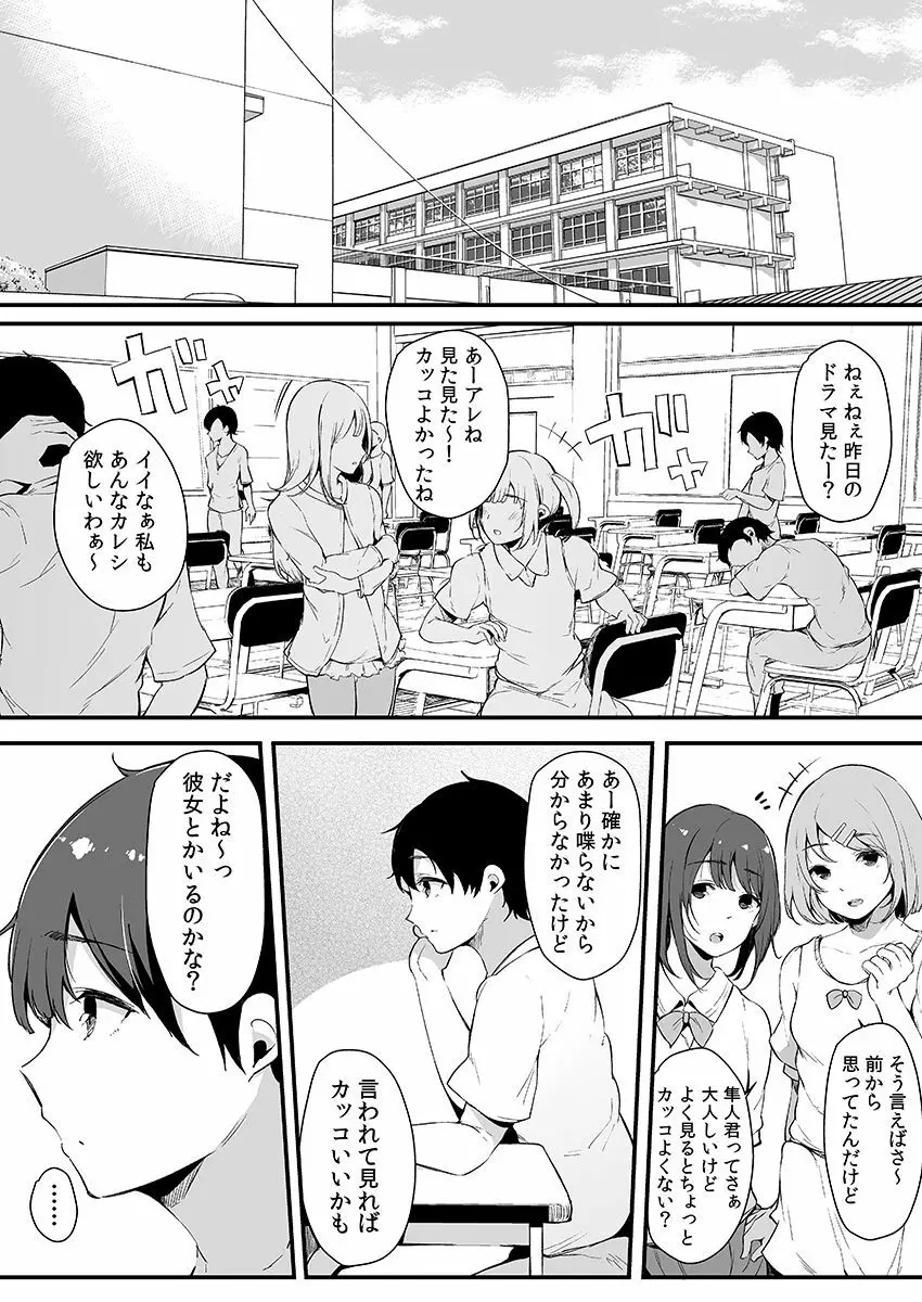 弟にエロ漫画と同じ事をされちゃうお姉ちゃんの話 3 Page.28