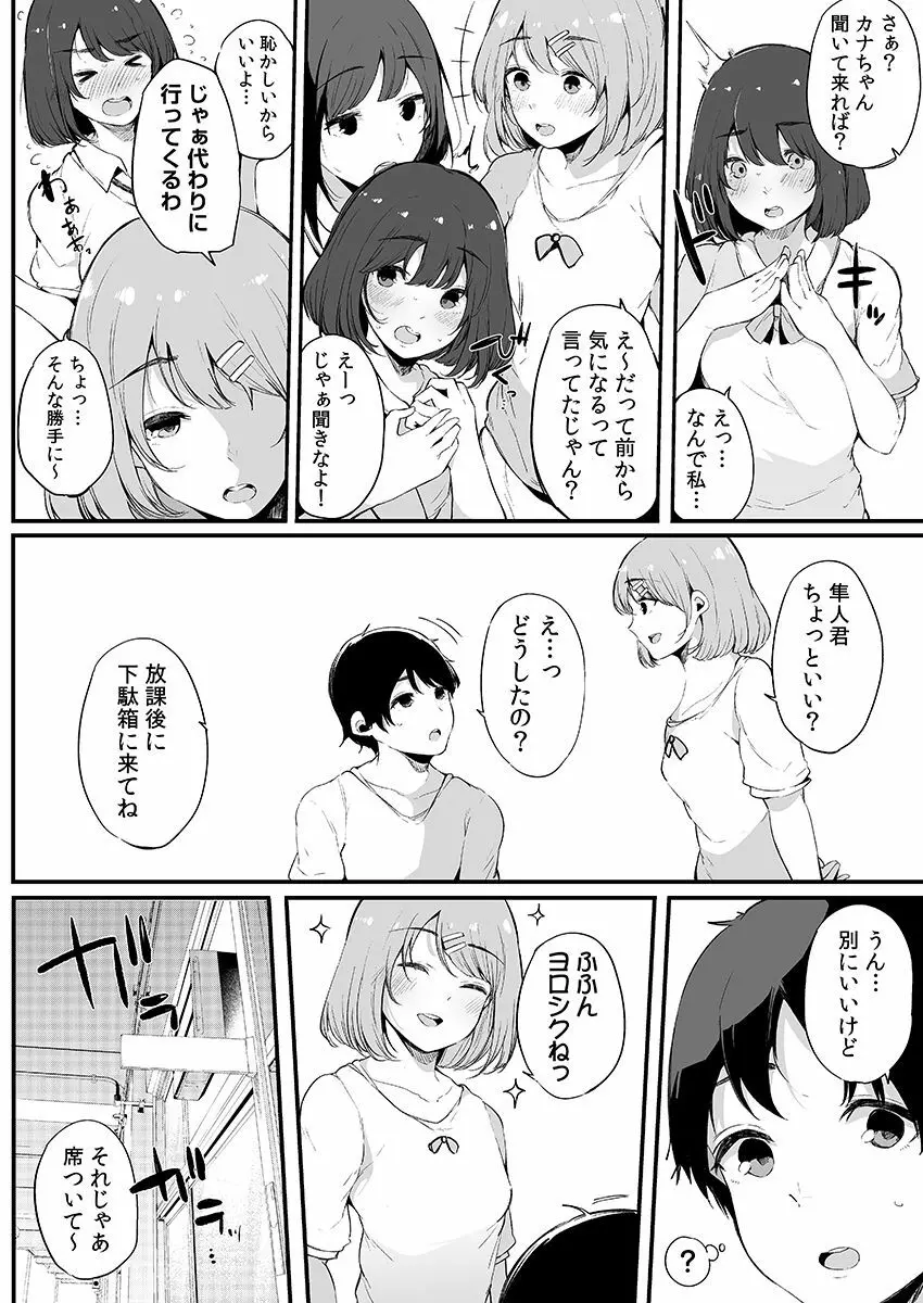 弟にエロ漫画と同じ事をされちゃうお姉ちゃんの話 3 Page.29