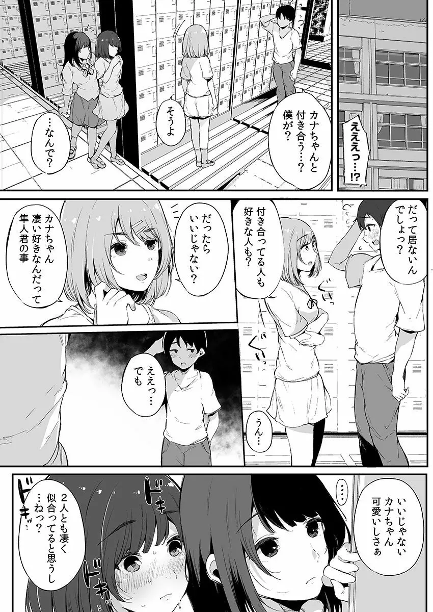 弟にエロ漫画と同じ事をされちゃうお姉ちゃんの話 3 Page.30