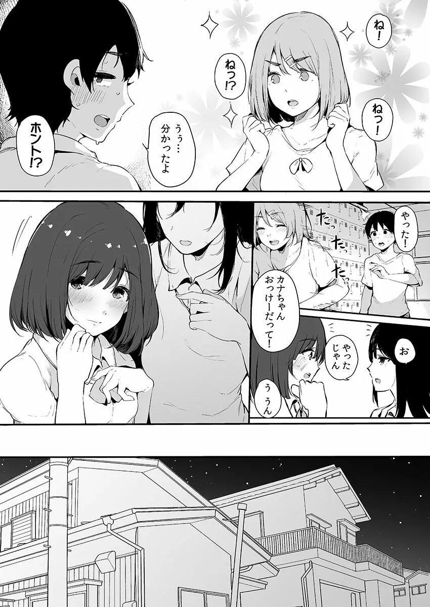 弟にエロ漫画と同じ事をされちゃうお姉ちゃんの話 3 Page.31