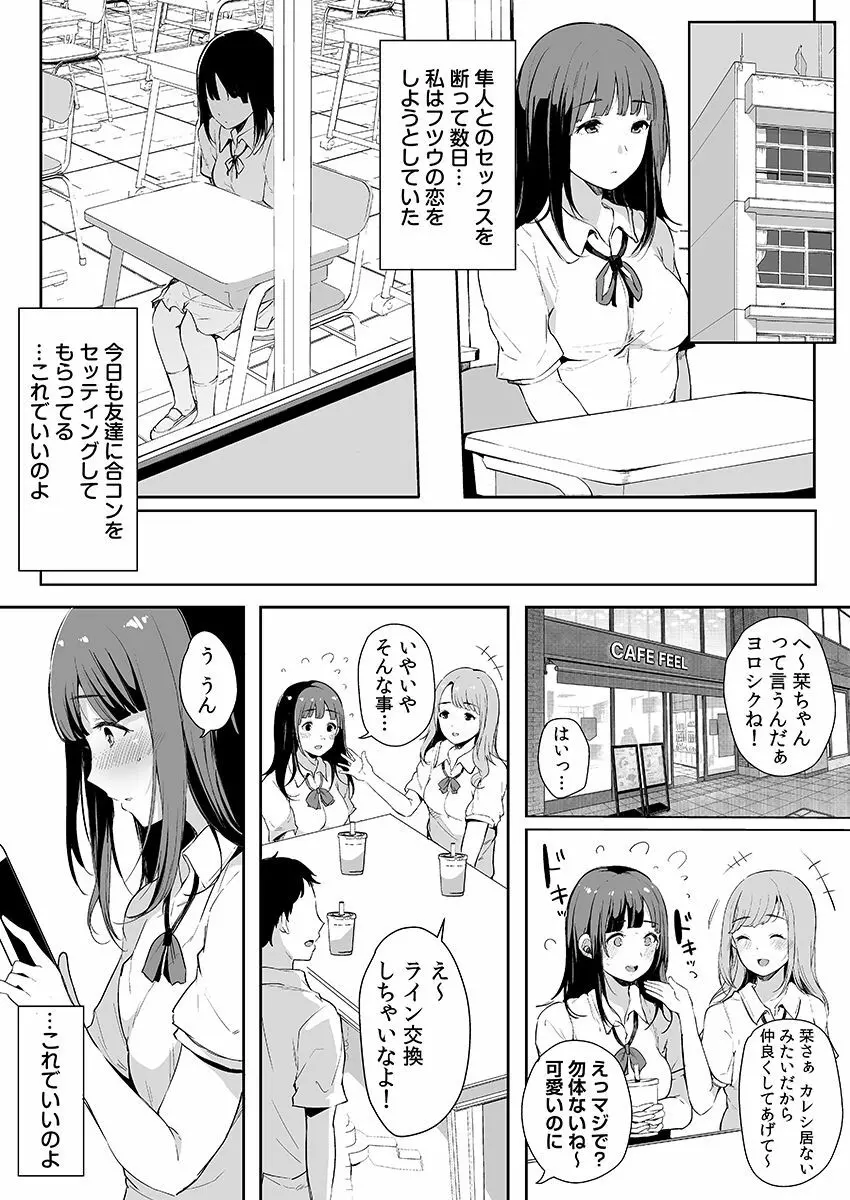 弟にエロ漫画と同じ事をされちゃうお姉ちゃんの話 3 Page.55