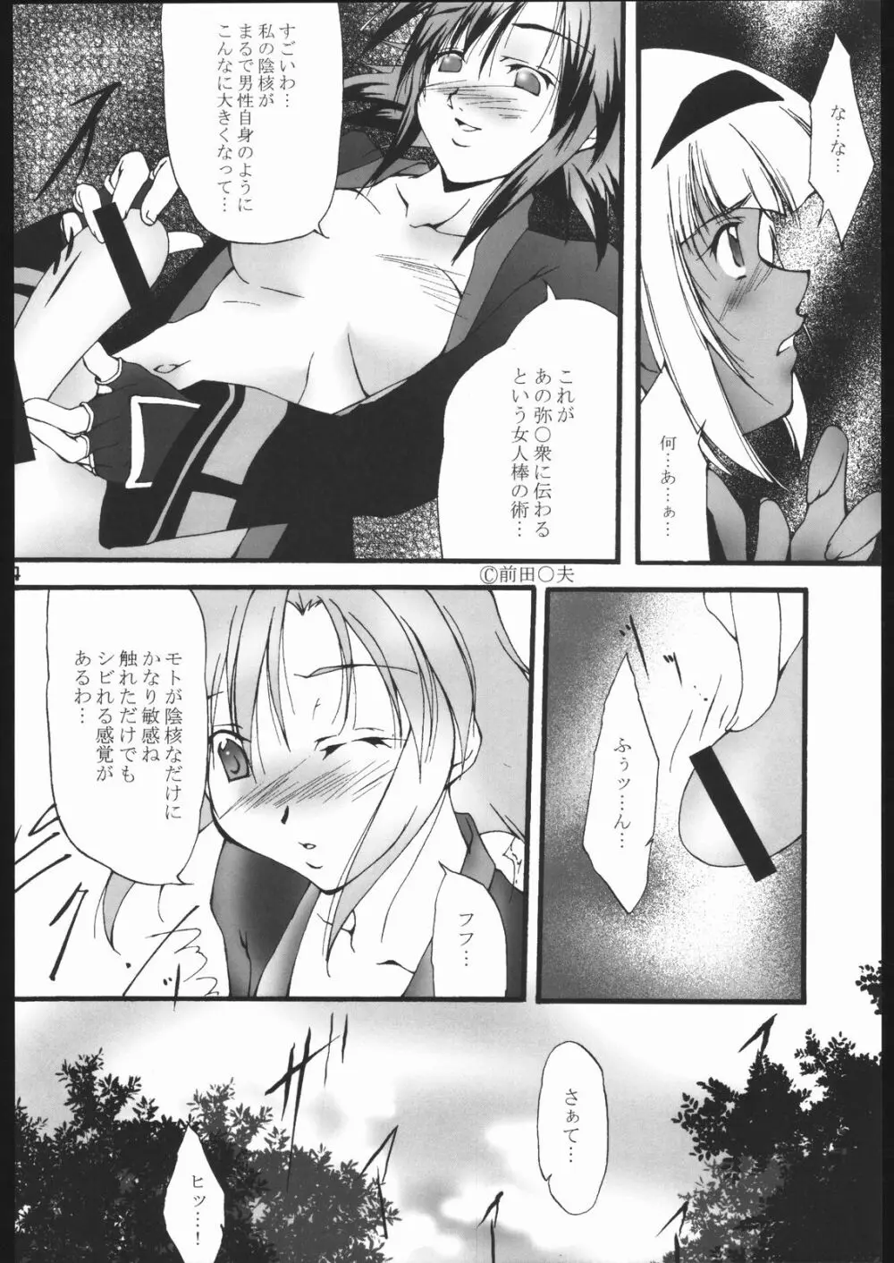 贄 Page.13