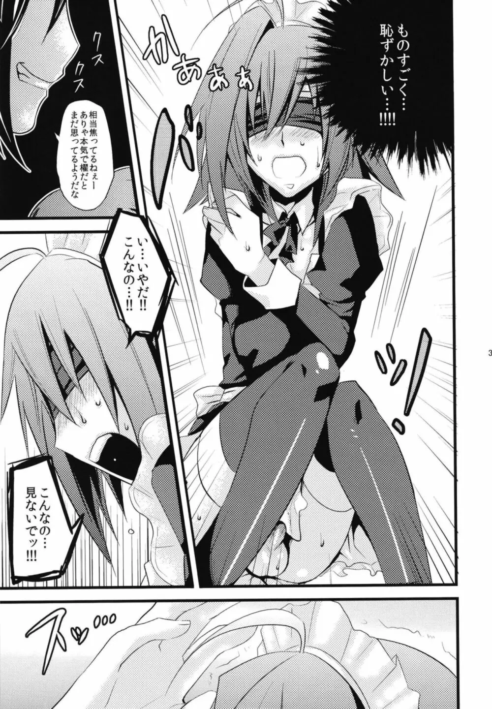 アイチくんに女装させる本まとめ Page.39