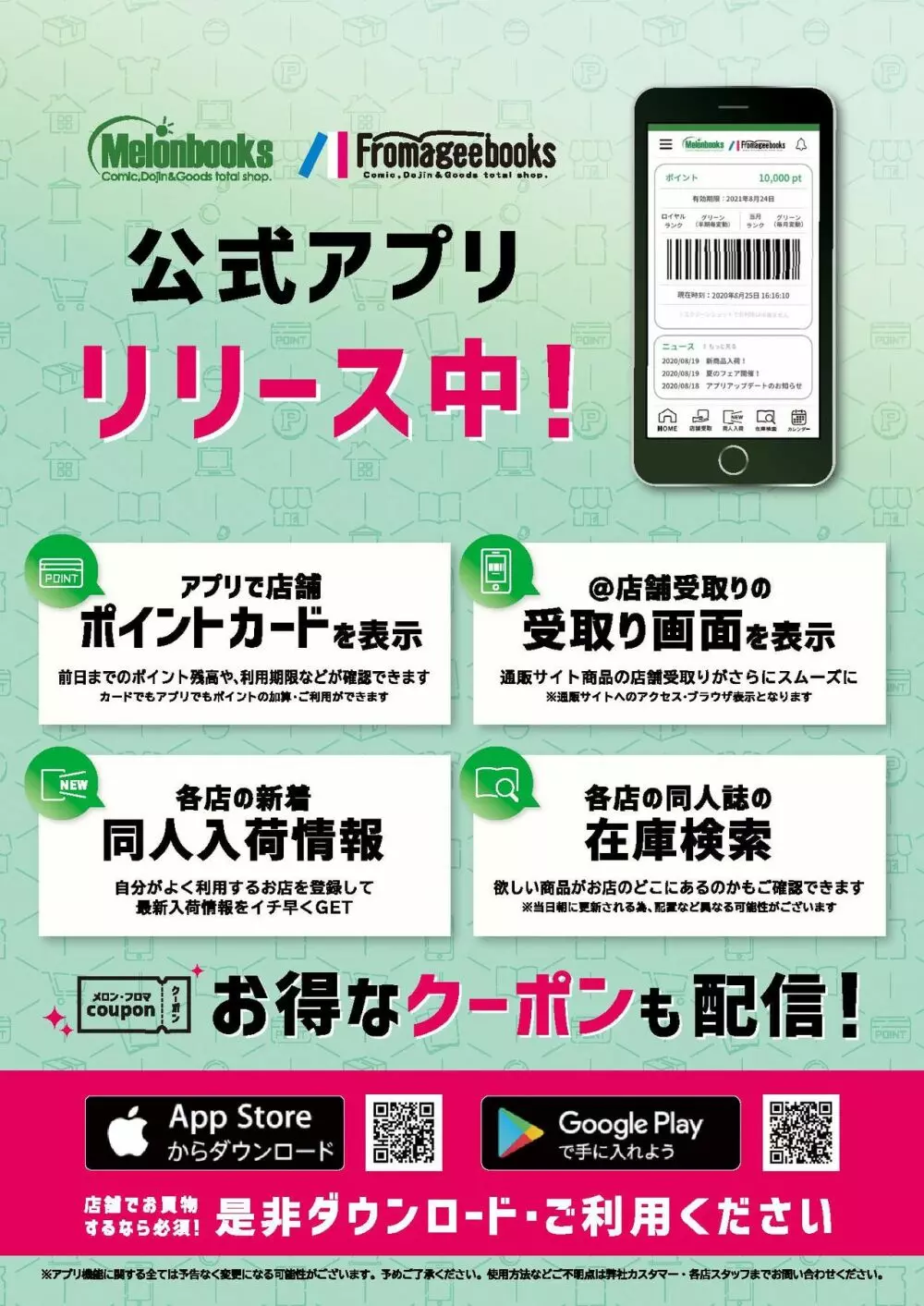 月刊うりぼうざっか店 2020年12月25日発行号 Page.33