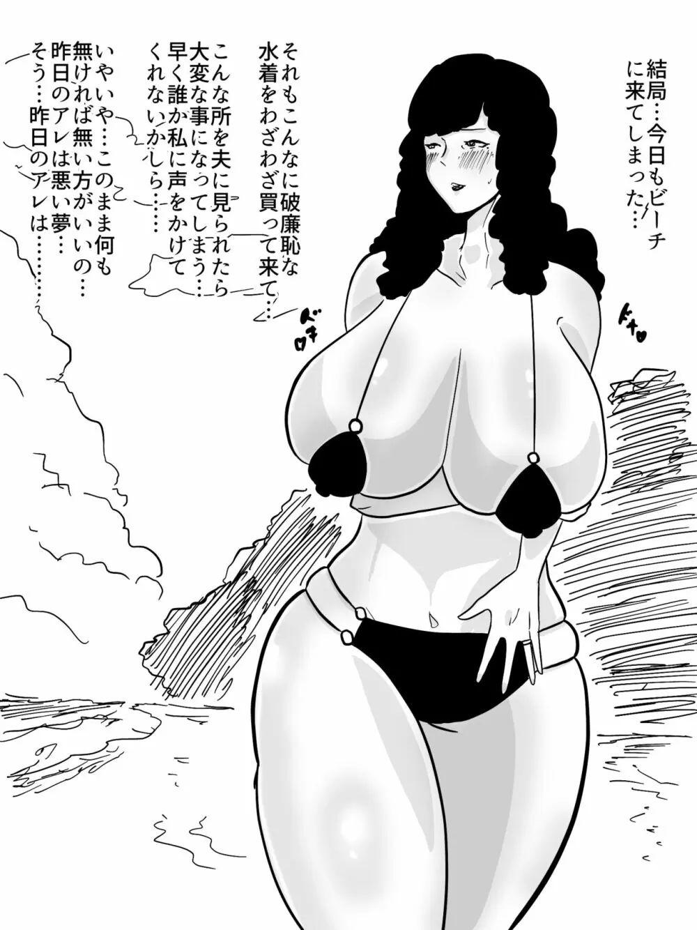 人妻ビーチナンパ〜テントで汗だく浮気SEX〜 Page.9