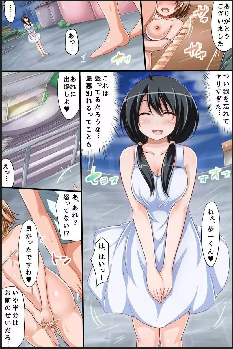 洗脳施設 Page.62