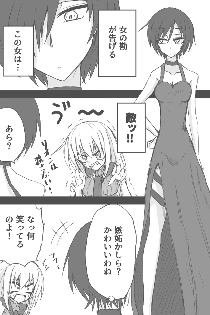 アシュリー・グラハムは恋してる Page.7