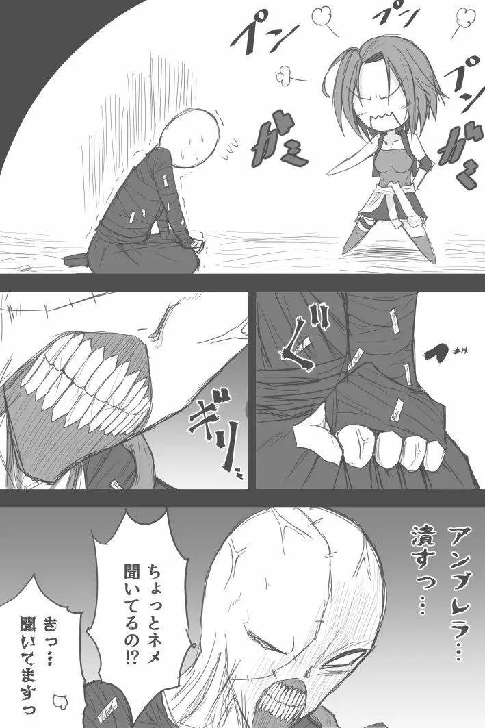 ジルのフィフスエスケープ Page.6