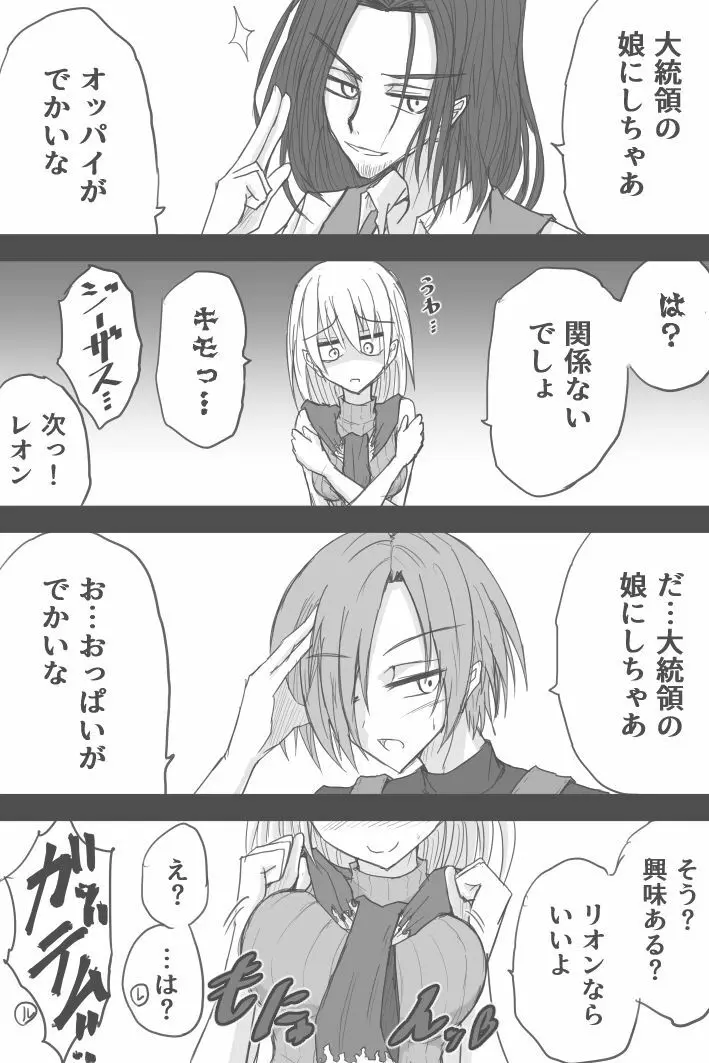 思ってた反応と違うアシュリーﾁｬﾝ Page.7