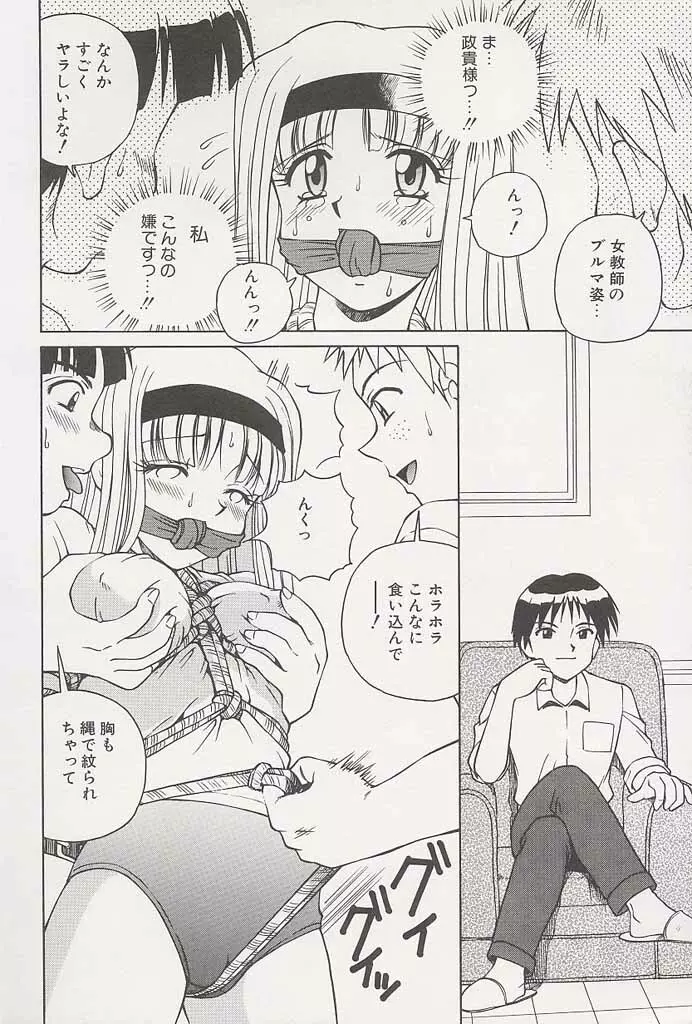 インモラル逆襲! Page.22