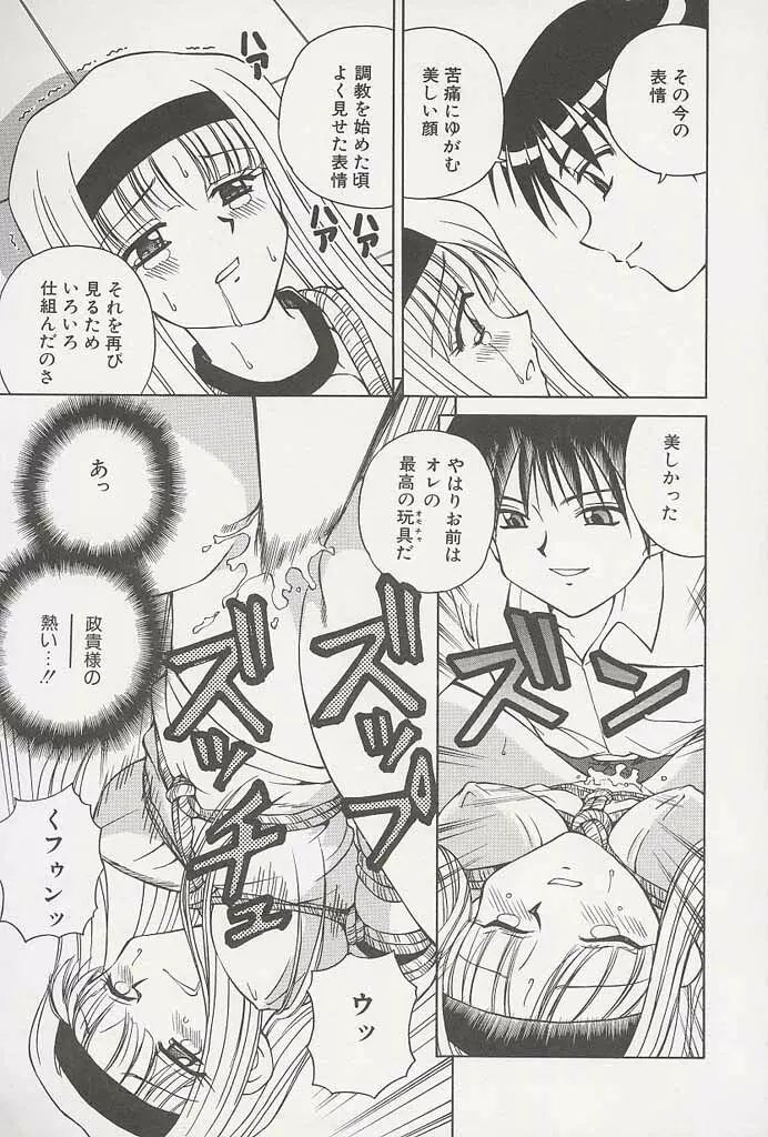 インモラル逆襲! Page.27