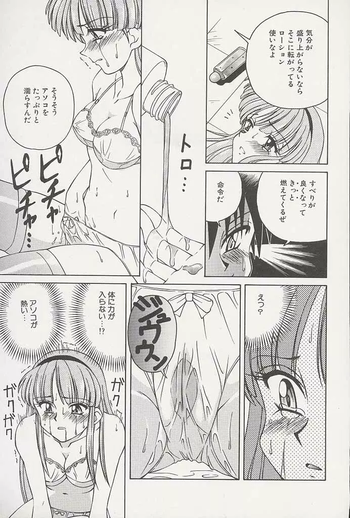 インモラル逆襲! Page.39