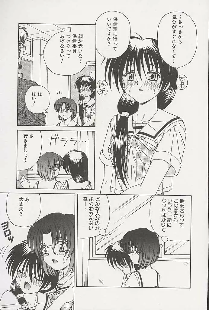 インモラル逆襲! Page.69