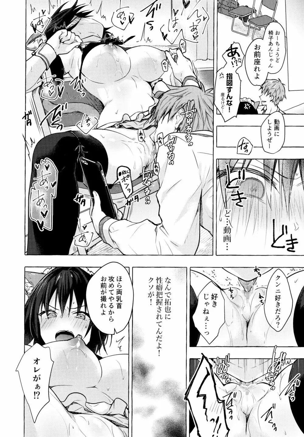 TSあきら君の性生活4 Page.13