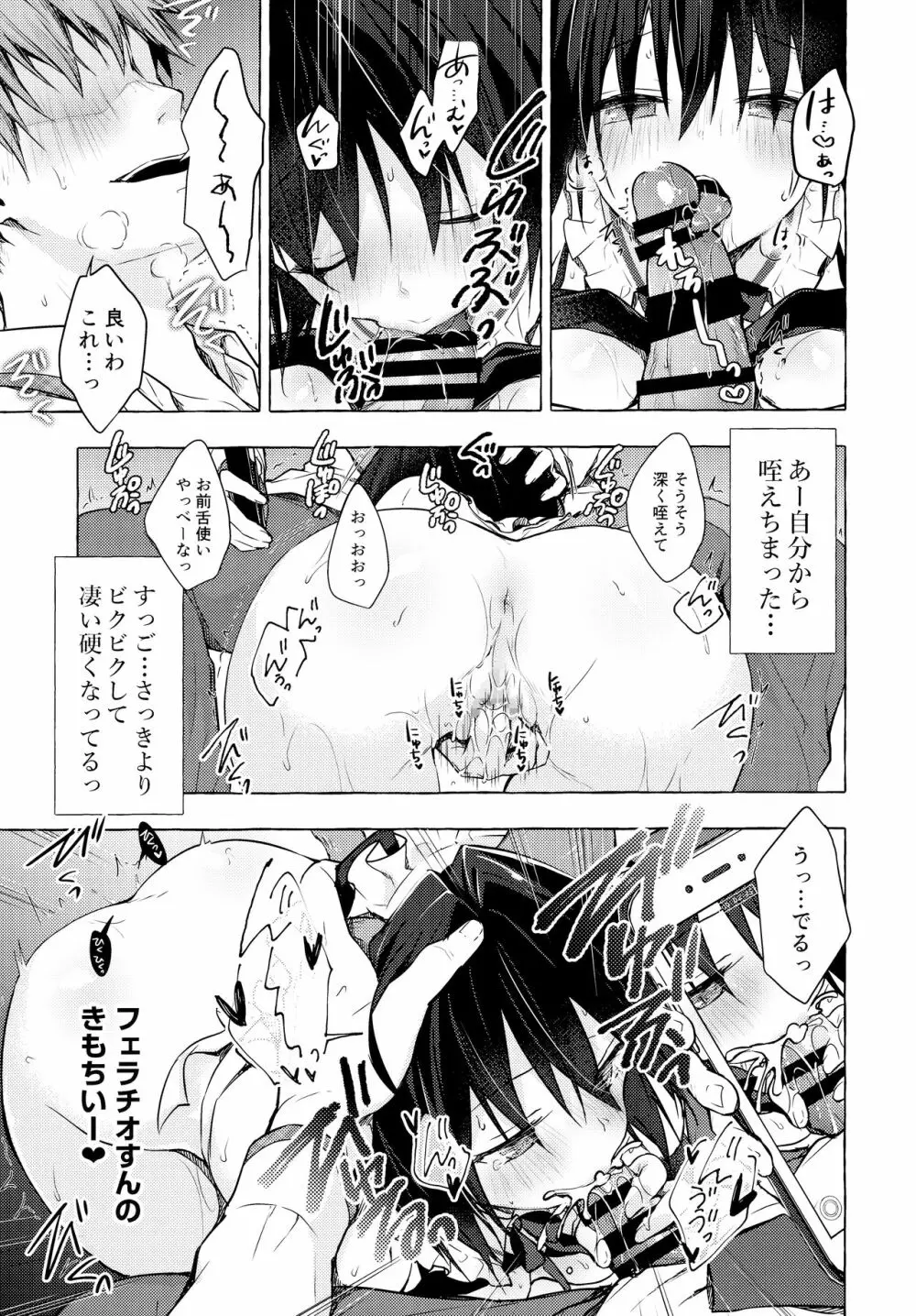 TSあきら君の性生活4 Page.16