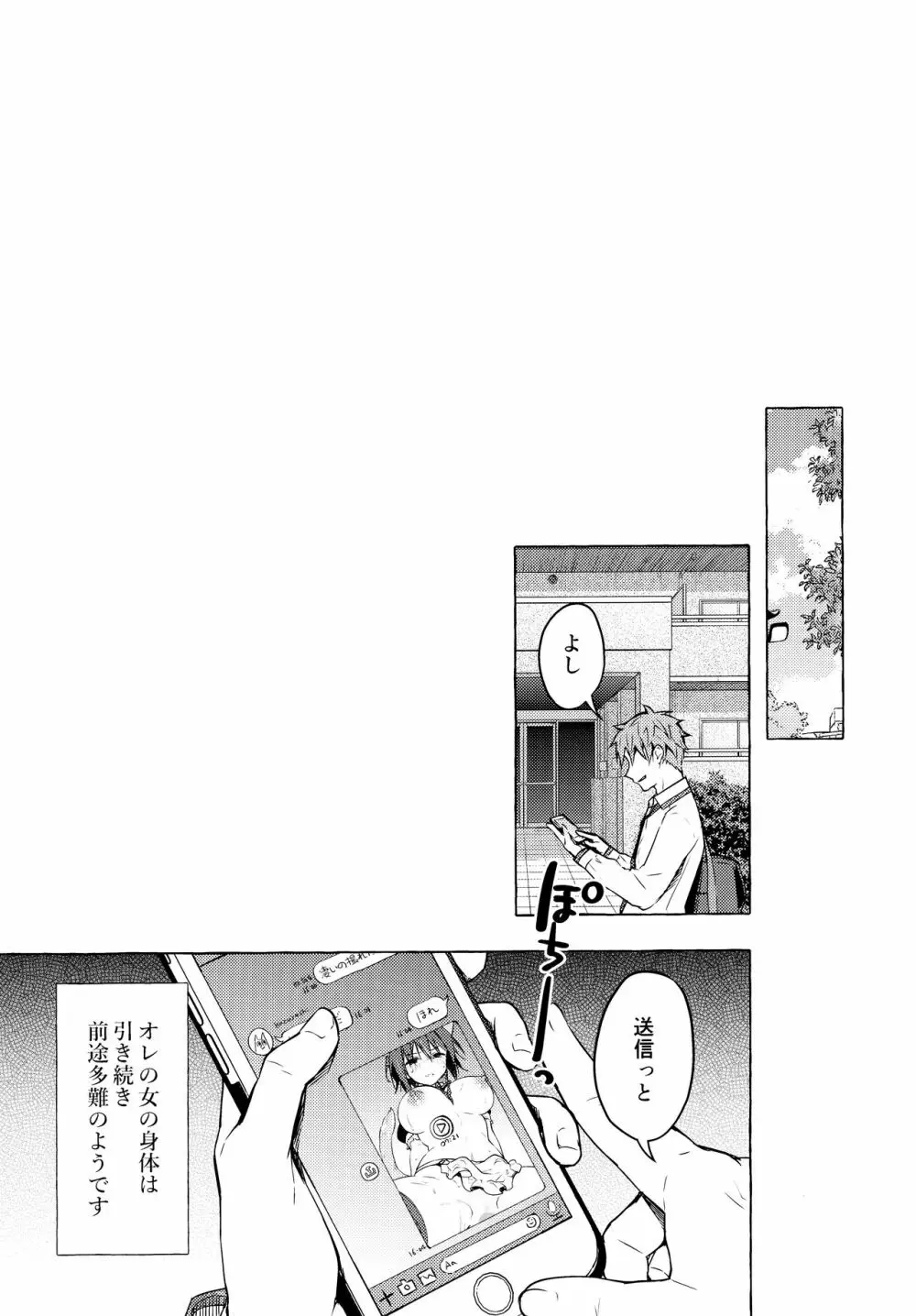 TSあきら君の性生活4 Page.22