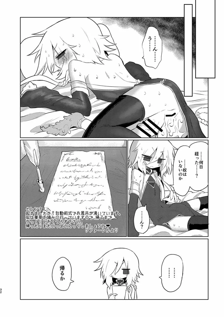 女淫魔だし女の子に生えているのが理想ですッ!! Page.31