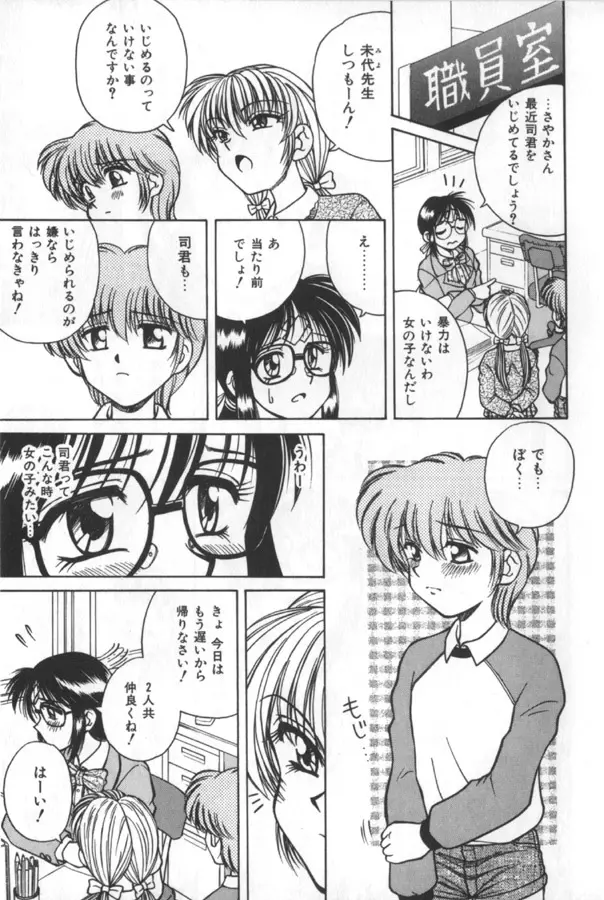 インモラル壱号 Page.23