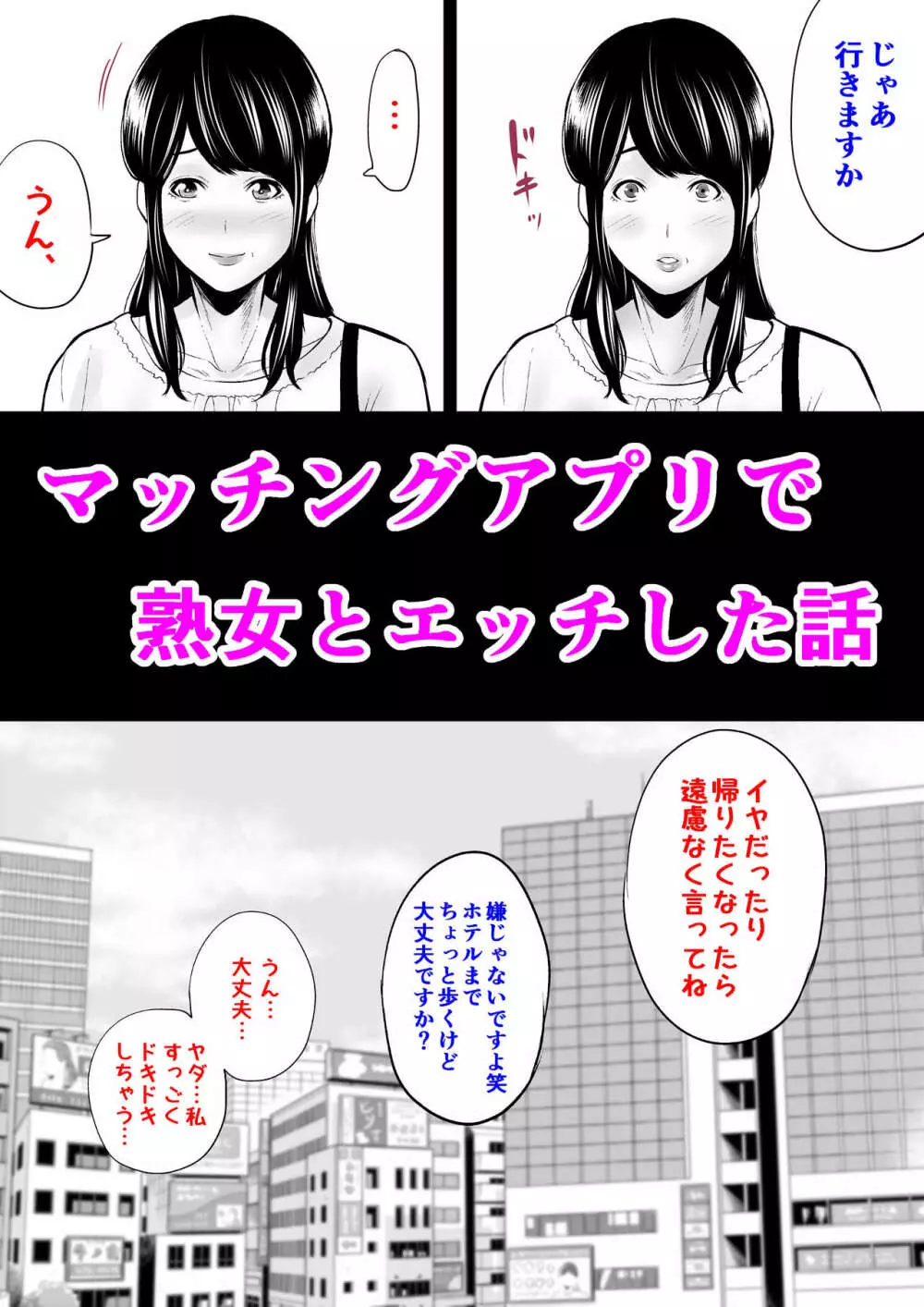 新婚の私、元カレに寝取られました。 Page.27