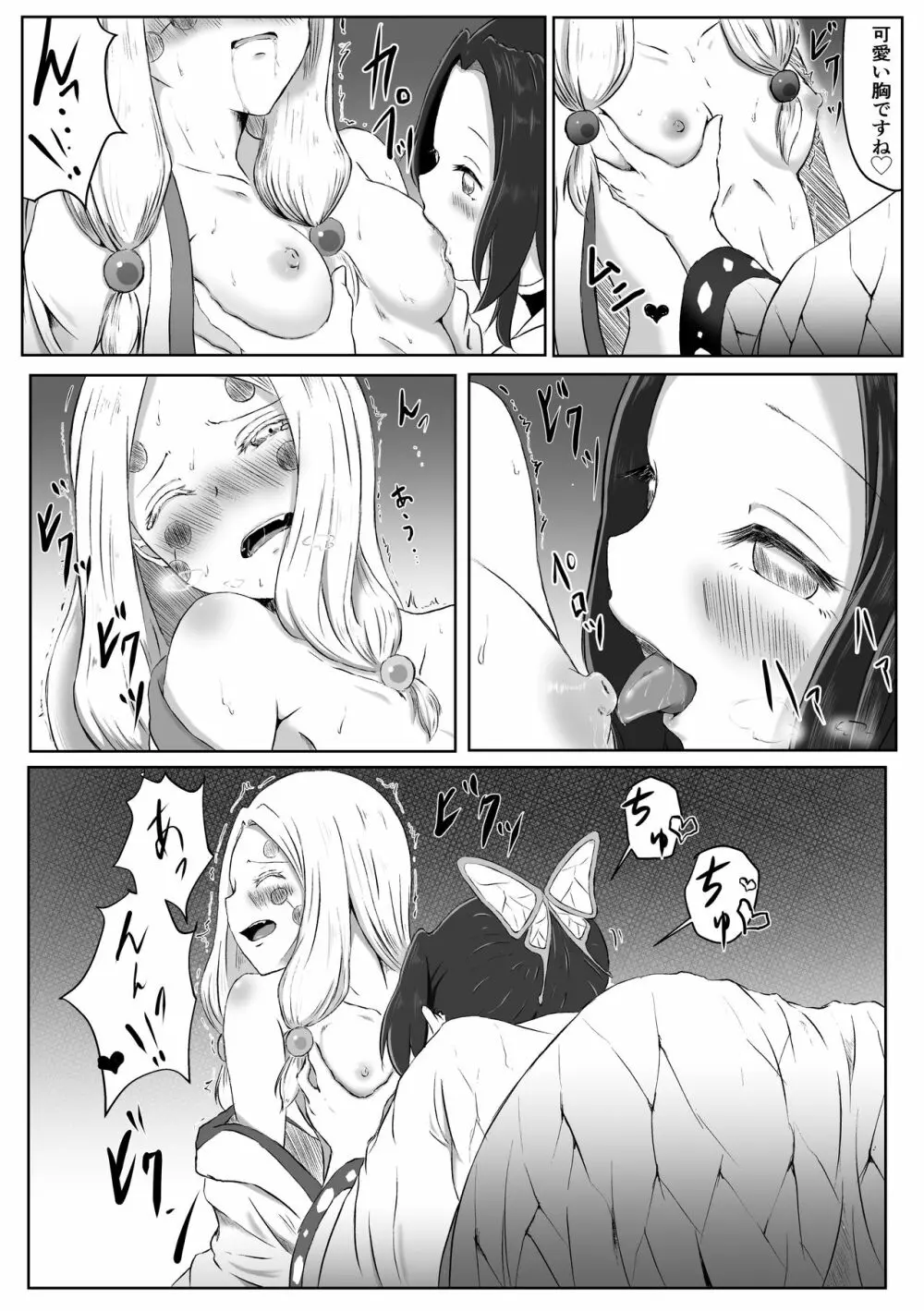 [シロネコノキキ] 彼女(レズ)の呼吸 (鬼滅の刃) Page.19